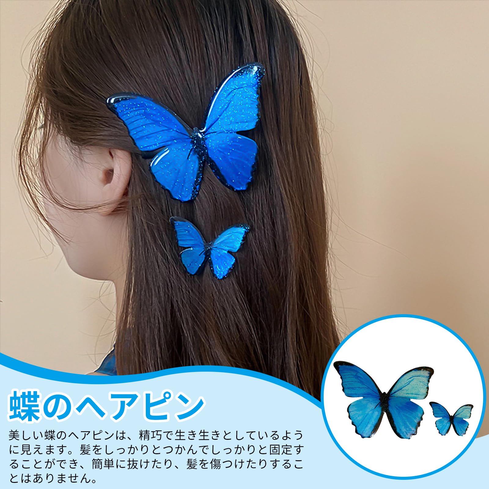 Amazon.co.jp: Doyeemei ヘアクリップ 蝶 髪留め バタフラ 髪飾り